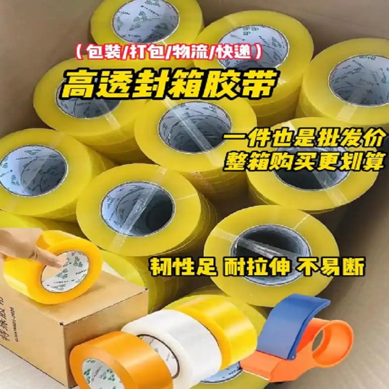 Tại sao các nhà sản xuất thực phẩm Đông Nam Á thích băng niêm phong thùng carton của Quảngddayuan